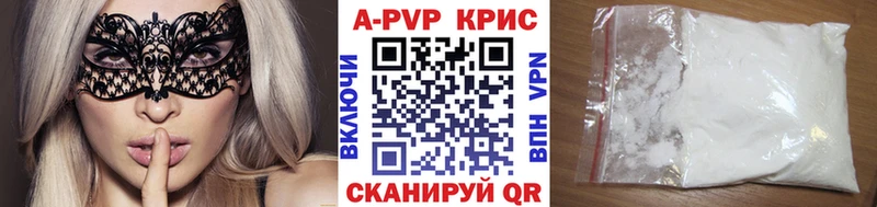 Купить  Курган  Alpha PVP Соль 