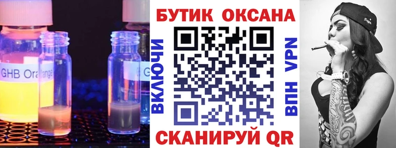 Бутират вода  Купить  Курган 