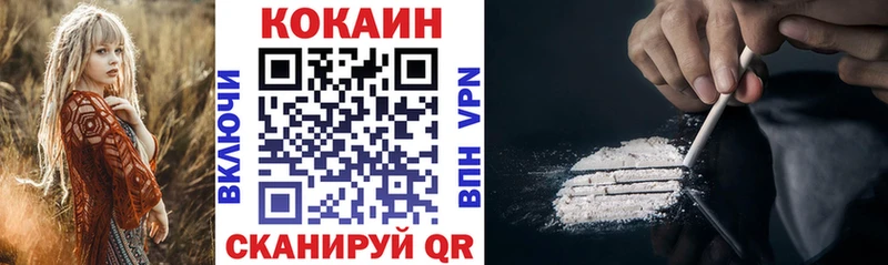 Cocaine Боливия  Купить  Курган 