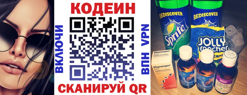 Купить где  Курган  Codein Purple Drank 