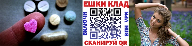 Ecstasy 250 мг  Купить закладки  Курган 