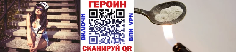 Купить  Курган  ГЕРОИН белый 