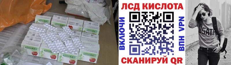 LSD-25 экстази кислота  Купить закладки  Курган 