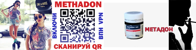 Метадон кристалл  Купить где  Курган 